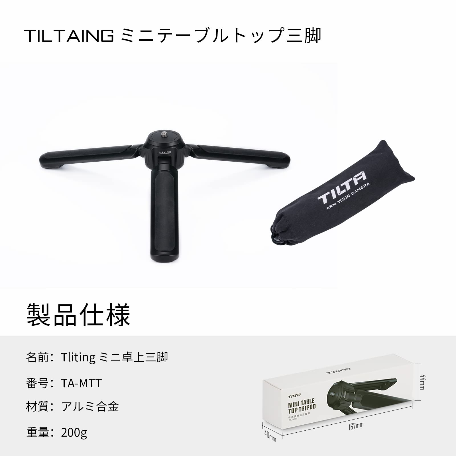 Amazon | TILTA ミニ三脚 DJI RS2 / RSC2 / RS3 PRO / RS3用 Amazon | TILTA ミニ三脚 DJI RS2 / RSC2 / RS3 PRO / RS3用